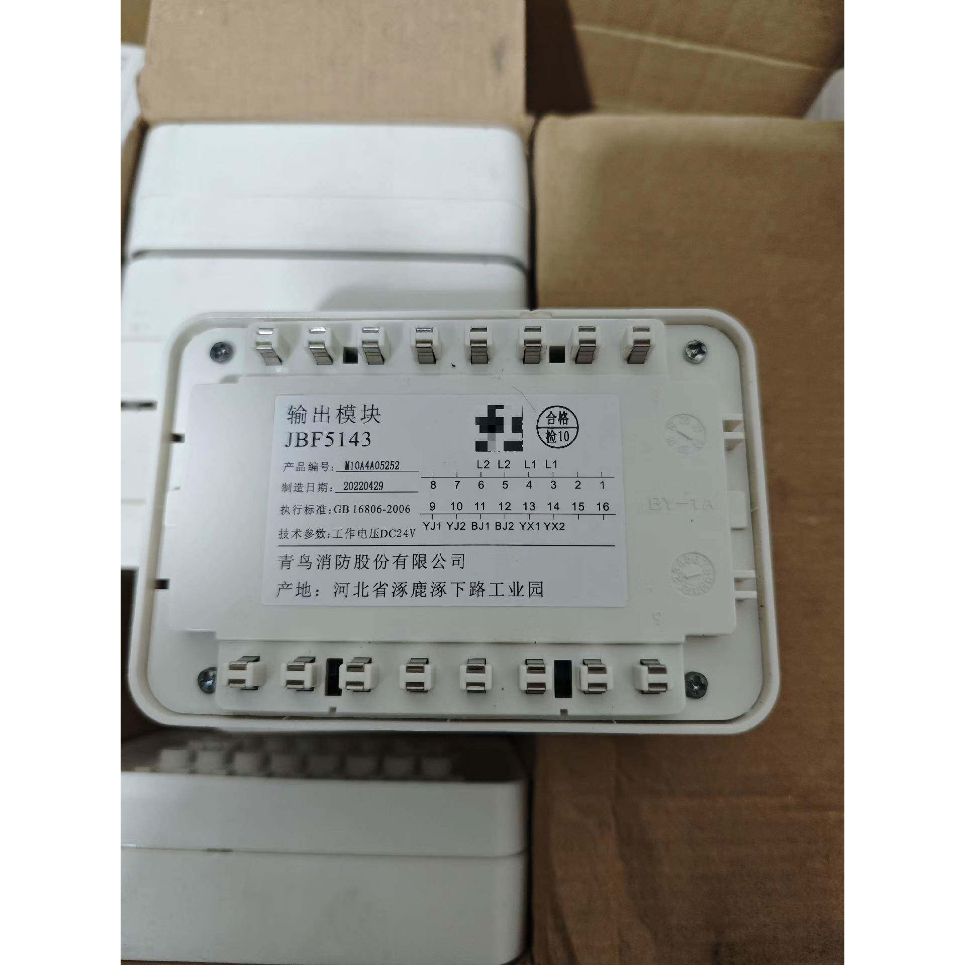 北大青鸟输出模块jbf5143型号,全新产品,图片实物拍摄,议价