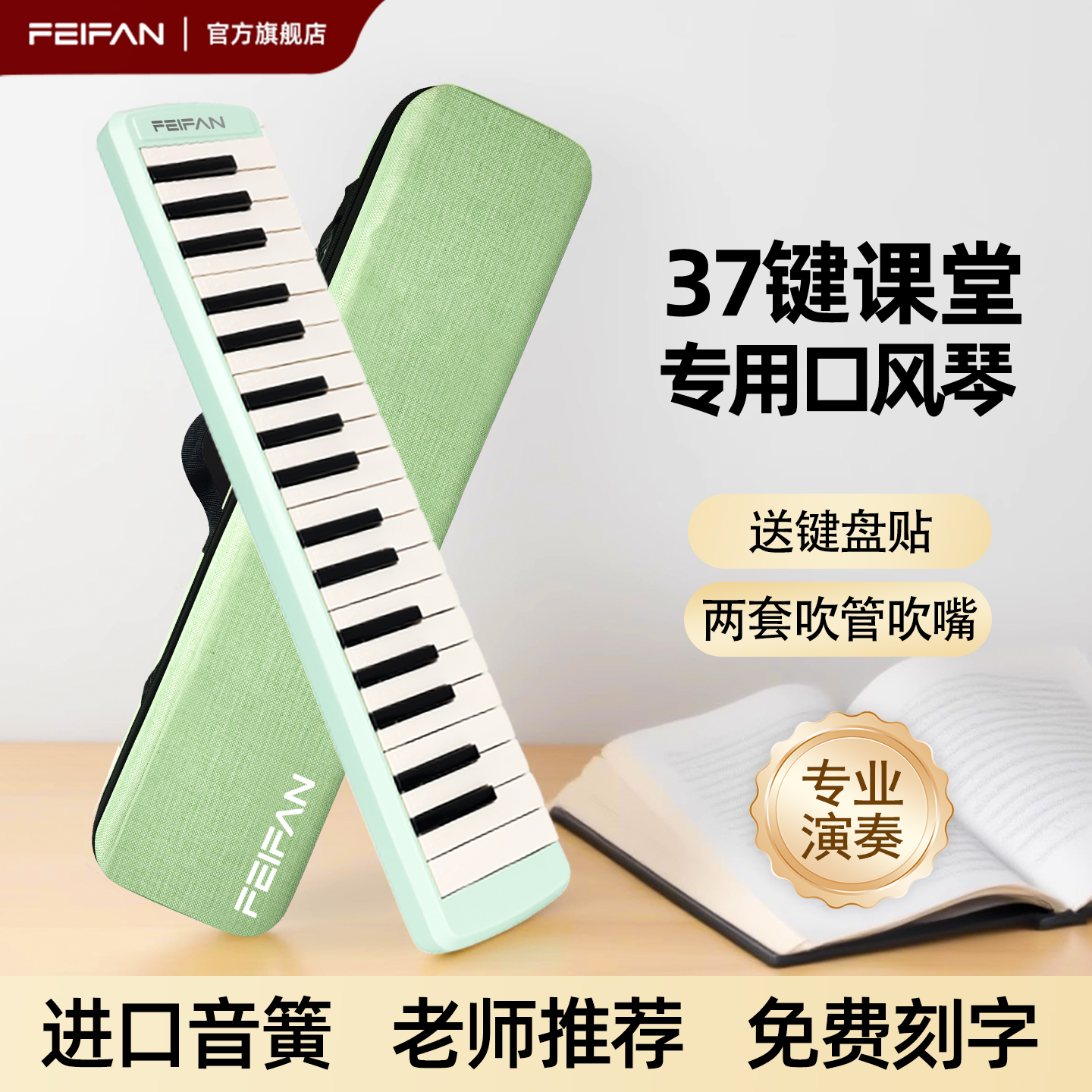 口风琴37键小学生专用顺丰包邮