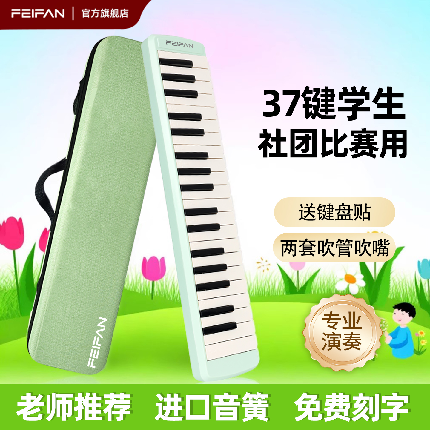 37键口风琴小学生专用顺丰包邮