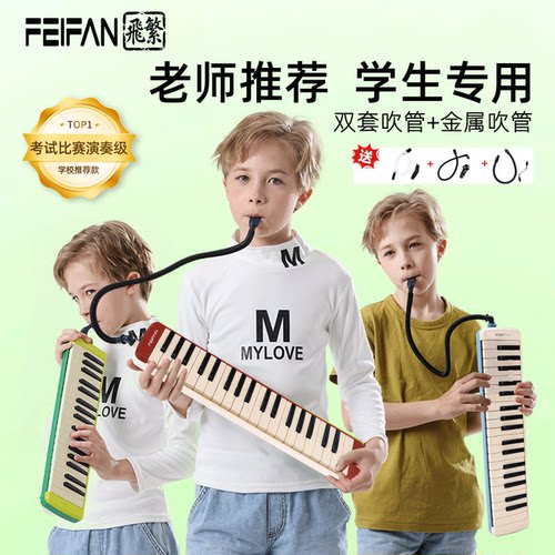 高端演奏级37键口风琴
