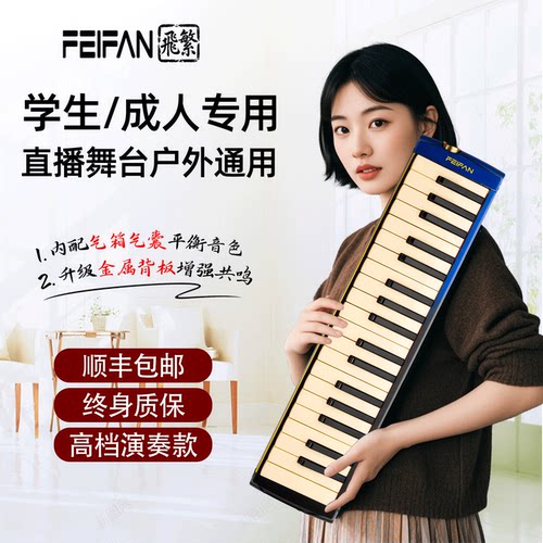 专业演奏级口风琴学生成人专用琴