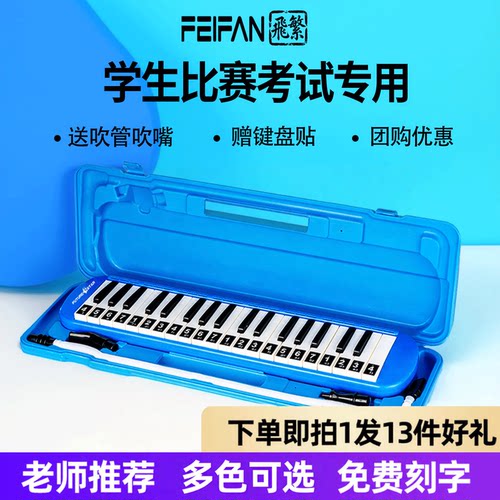 口风琴37键小学生专用送吹管吹嘴