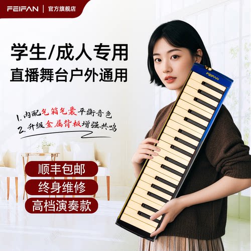 专业演奏级口风琴学生成人专用琴