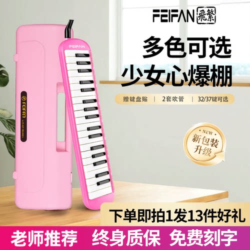 口风琴37键小学生专用送吹管吹嘴