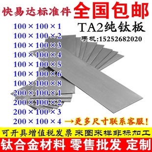 纯钛板 钛块 TA2钛板 高纯度钛板TA2钛合金板材 150mm 钛圆片 厚1
