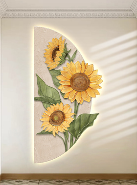 向日葵玄关装饰画客厅太阳花高级感半圆灯光画走廊过道背景墙壁画