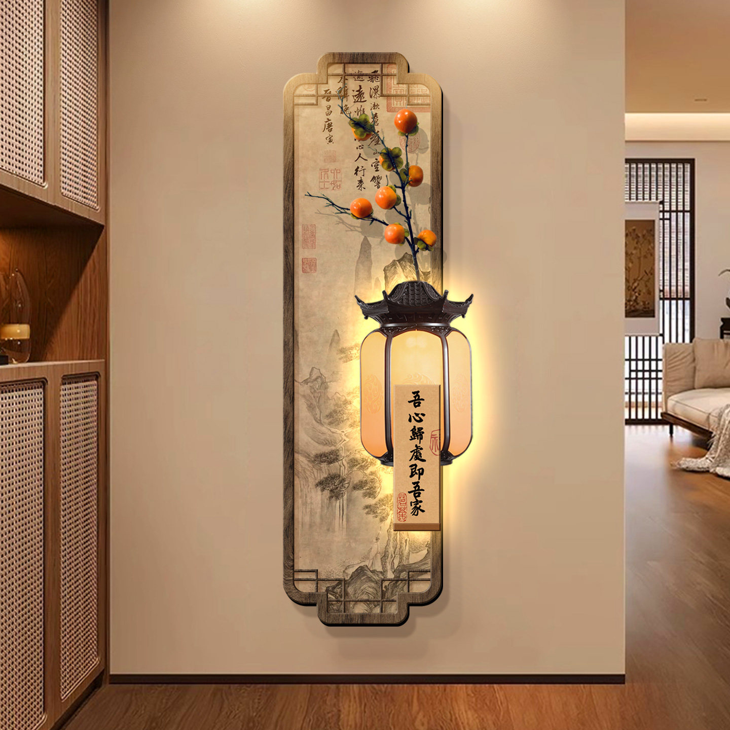 宋代美学壁灯画新中式柿柿如意玄关装饰画高端正对门走廊过道挂画