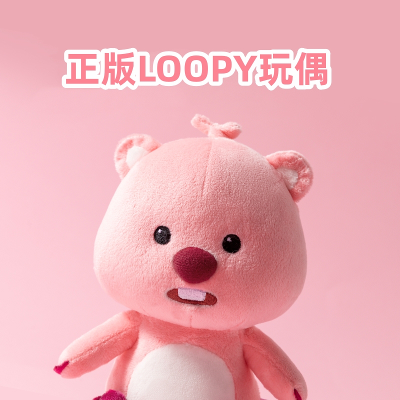 正版可爱LOOPY小海狸露比玩偶毛绒玩具变装蜜蜂兔子狗女生日礼物