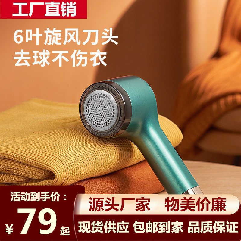 毛球修剪器家用充电式小型电动去除球毛自动刀头衣服刮吸剃毛神器
