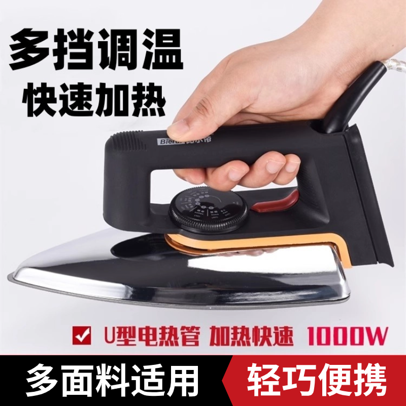 老式干烫电熨斗手工烫钻烫画贴木皮电远斗家用熨烫衣服除皱电烫斗