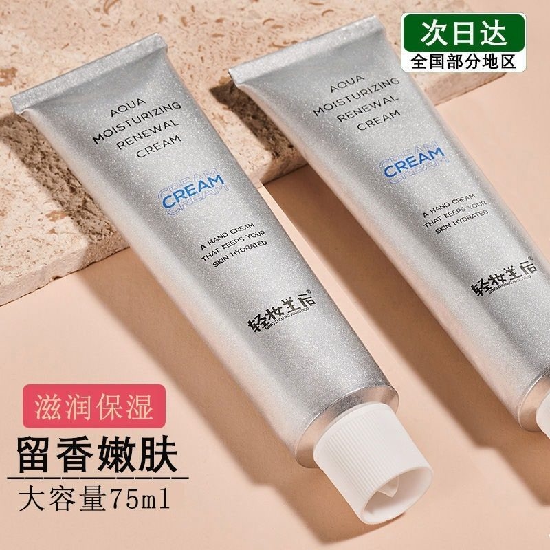 护手霜滋润保湿补水清爽不油腻防干裂秋冬季男女通用品牌正品