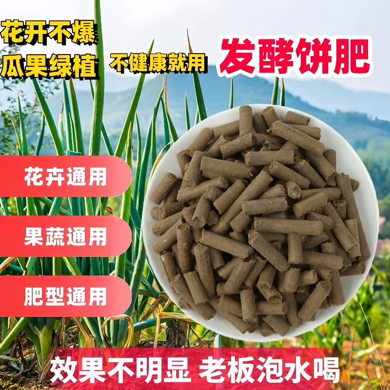 发酵豆饼肥料花卉植物盆