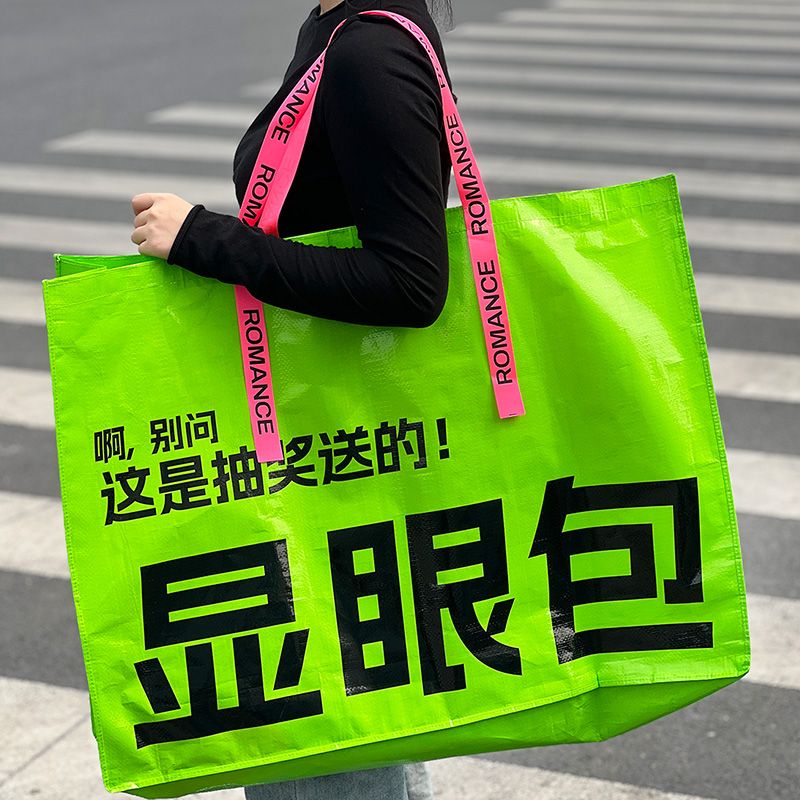 网红烘焙咖啡店超大号显眼包开业编织袋礼品购物手提袋子蛇皮定制