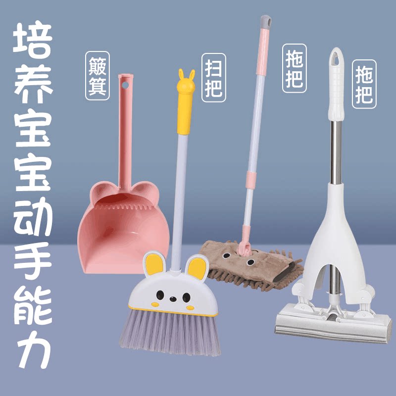 儿童扫把拖把簸箕套装组合小孩子学生宝宝迷你亲子网红宿舍笤扫帚