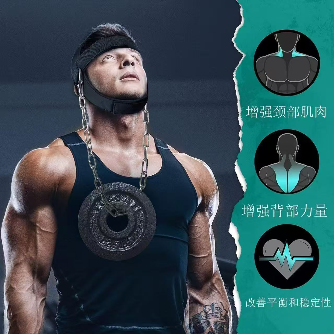 跨境爆款头颈部训练器肩