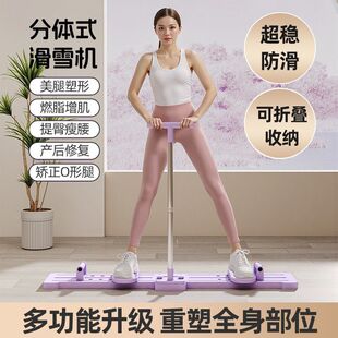 美腿神器滑雪机静音美腿机家用健身器材多功能健腹板训练瘦腿神器