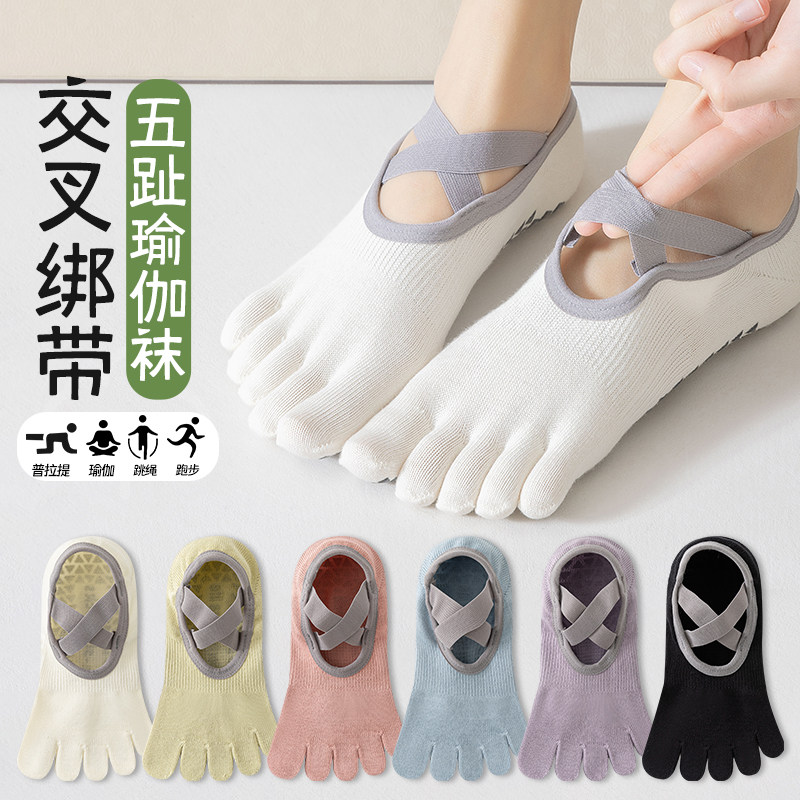 五指瑜伽袜子女夏季薄款专业防滑