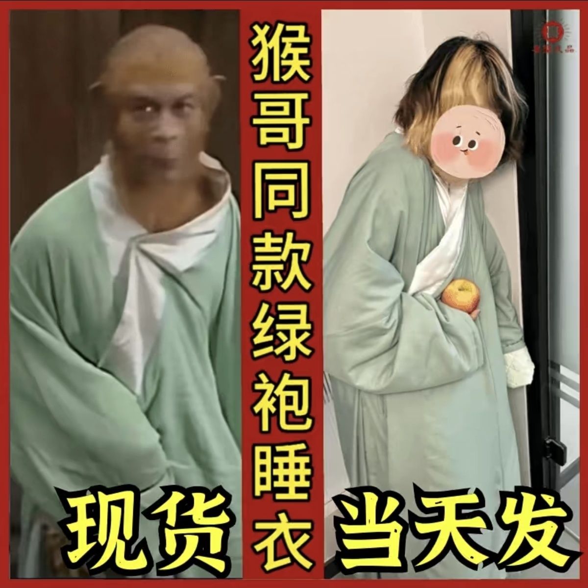 孙悟空同款绿色长衫睡袍家居服恶搞怪猴哥抽象表情包夹棉外套男女