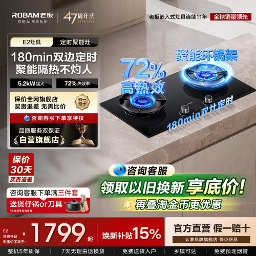 老板D2/E2燃气灶猛火灶双灶台