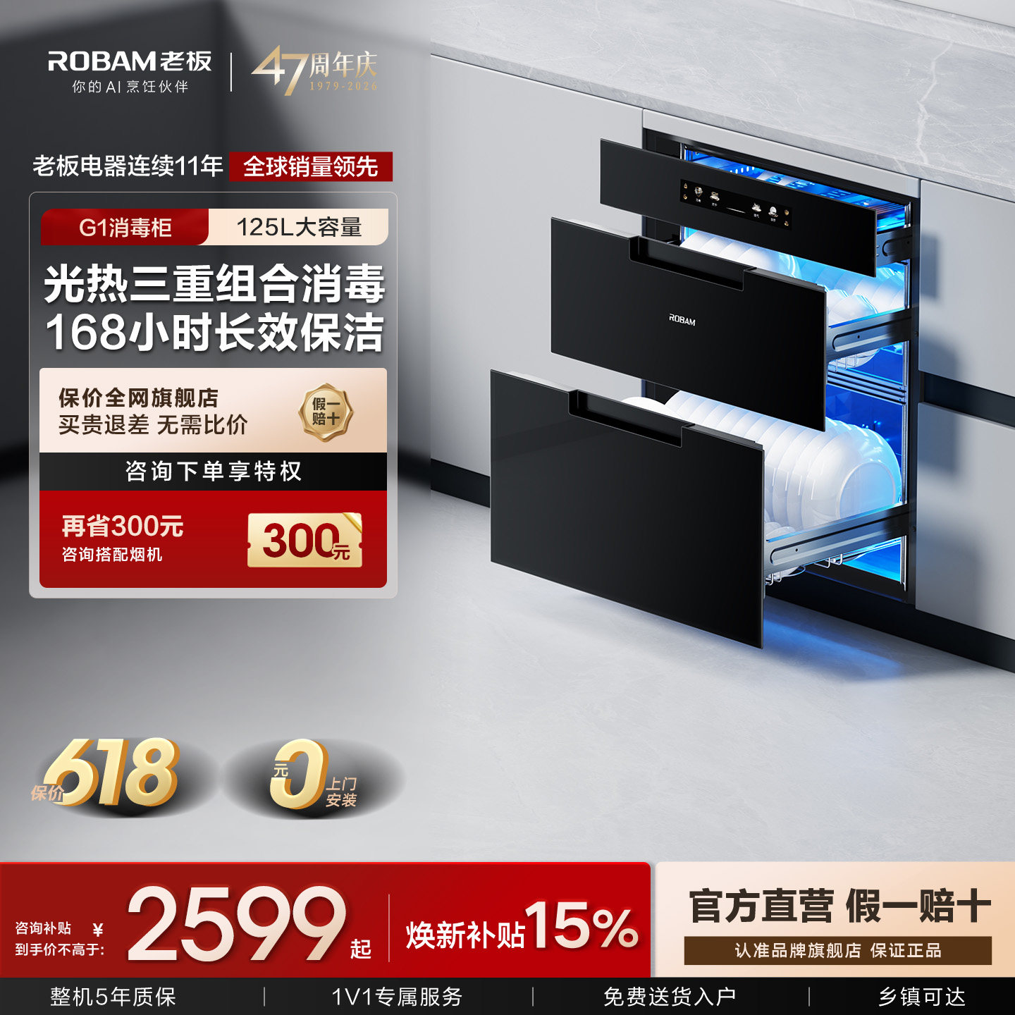 老板盐系G1消毒柜碗筷杀菌家用厨房嵌入式碗柜官方旗舰店正品