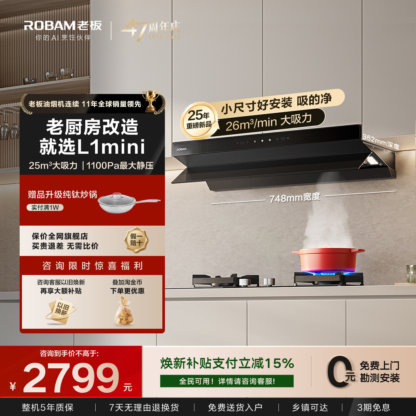 老板小黑镜L1mini抽吸油烟机燃气灶具套装厨房家用官方旗舰店正品