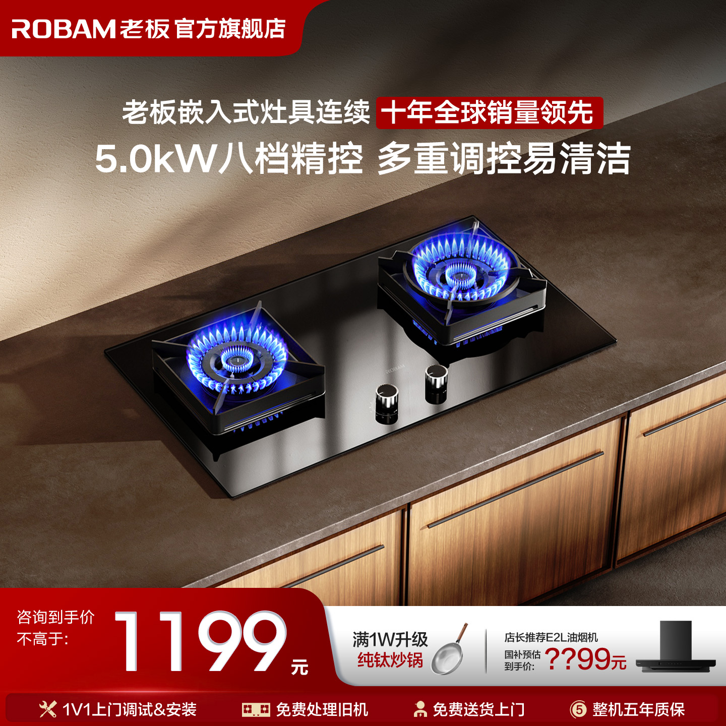 【保价双11】老板燃气灶37B7X