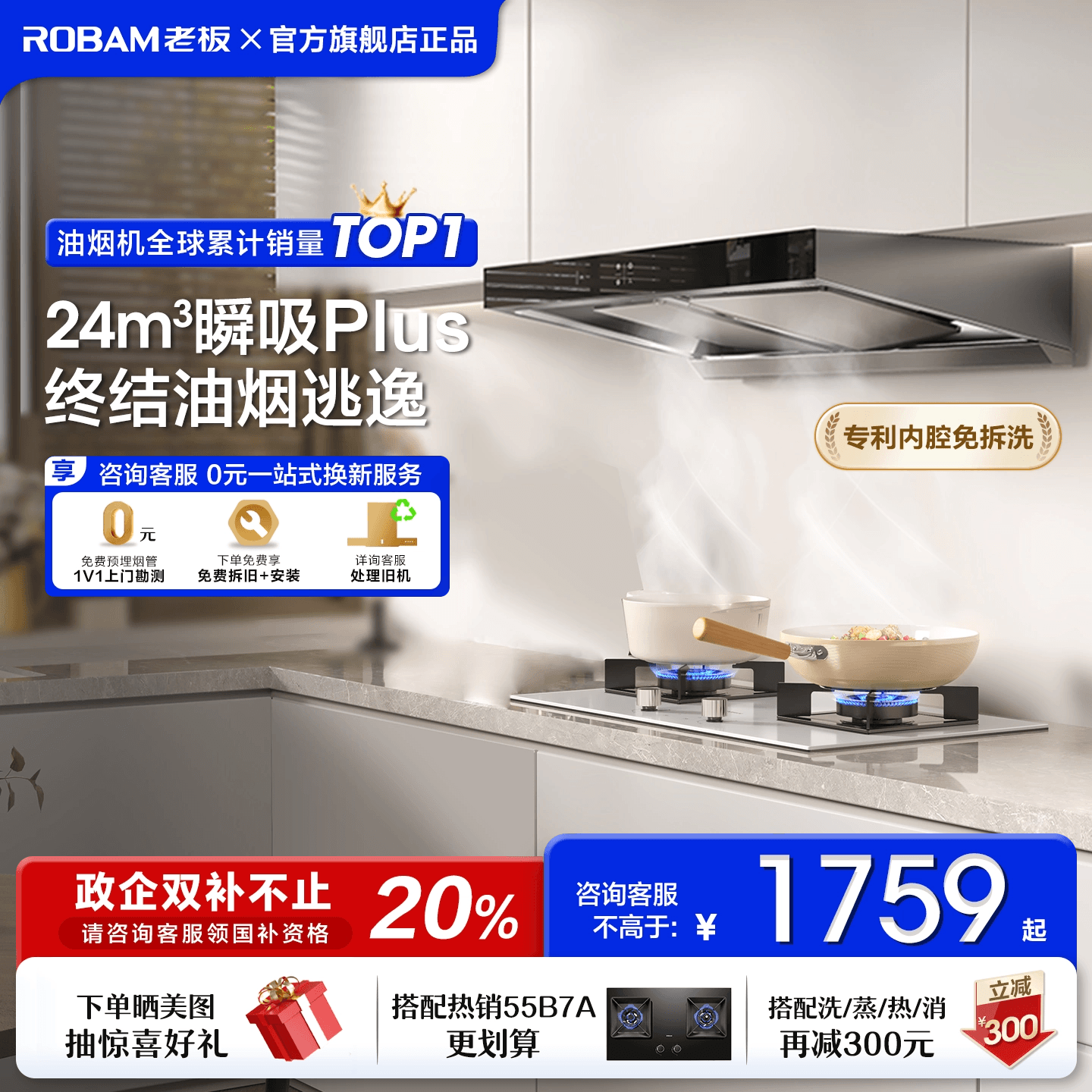 老板双子星60X2S欧式顶吸抽油烟机家用厨房大吸力官方旗舰店正品