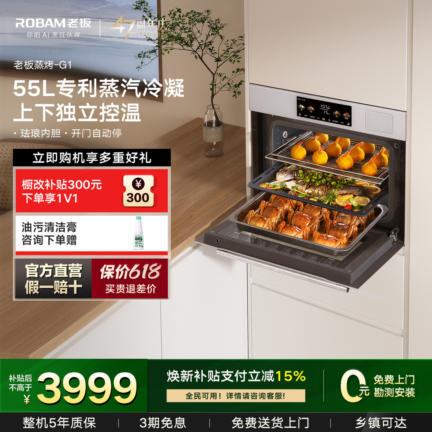 【李佳琦同款】老板G1蒸烤一体机蒸烤箱嵌入式家用烤箱官方旗舰店