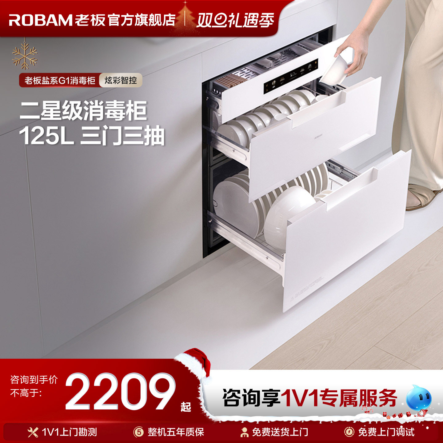 老板盐系G1消毒柜碗筷杀菌家用厨房嵌入式碗柜官方旗舰店正品