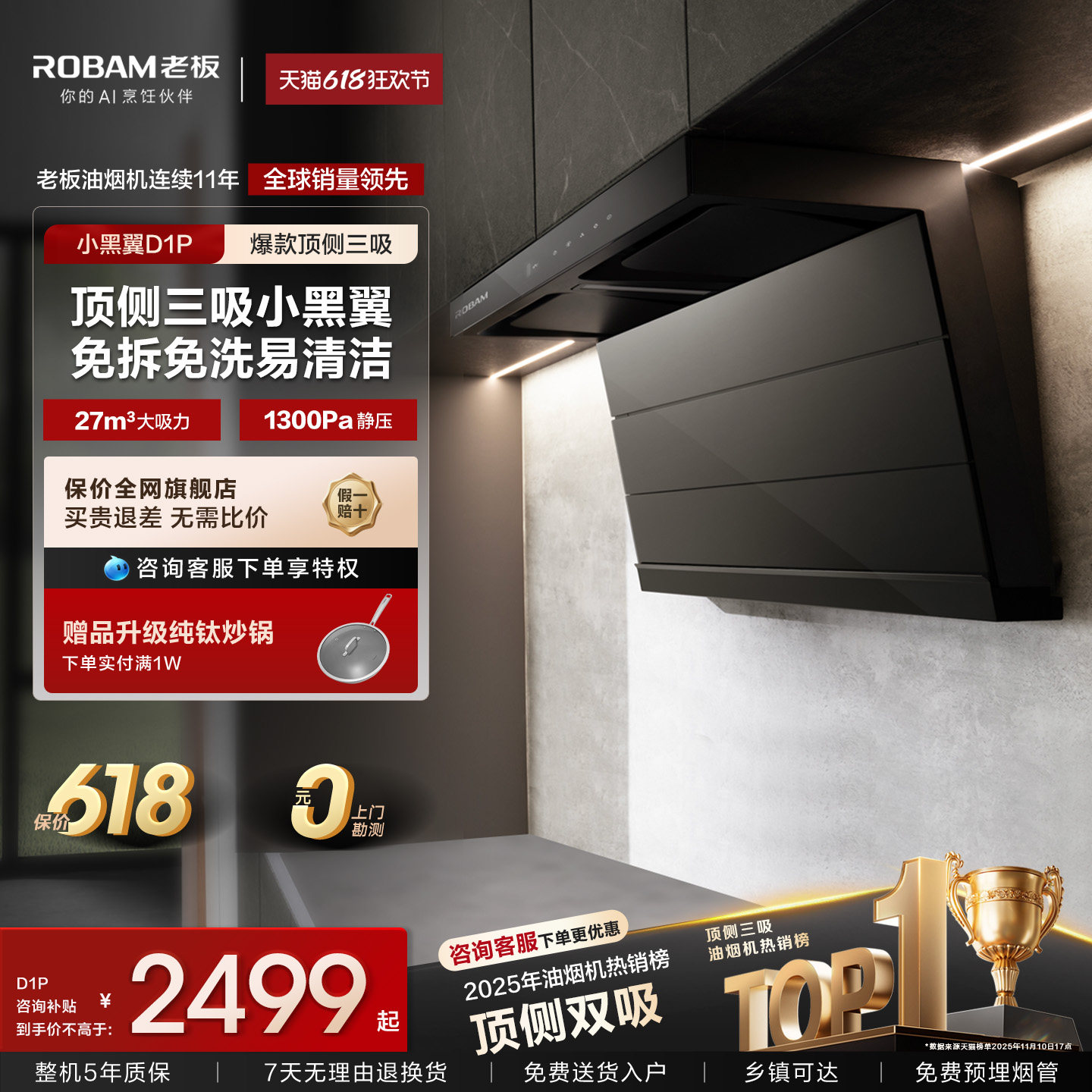 热销爆款！老板小黑翼D1P大吸力