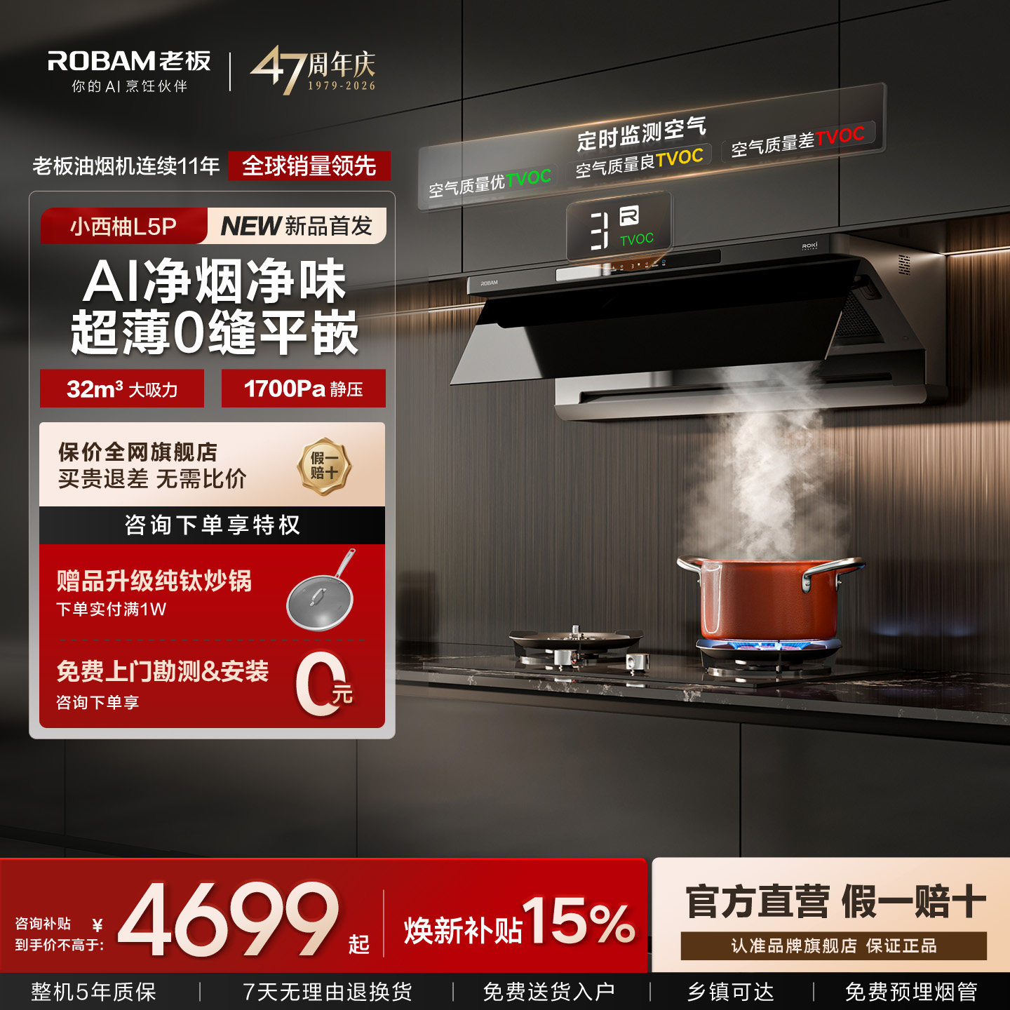 [新品首发]老板小西柚L5P免拆洗吸抽油烟机灶具一套装官方旗舰店