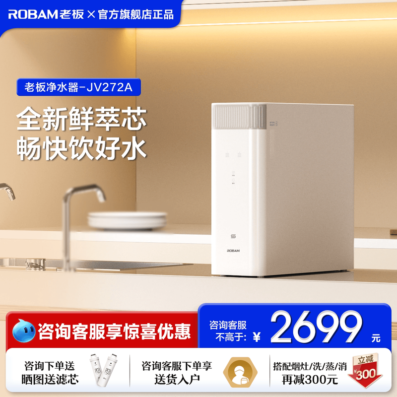 JV272A ϰ徻ˮֱ1200G˫ˮRO͸JV272Aٷ콢2669Ԫ