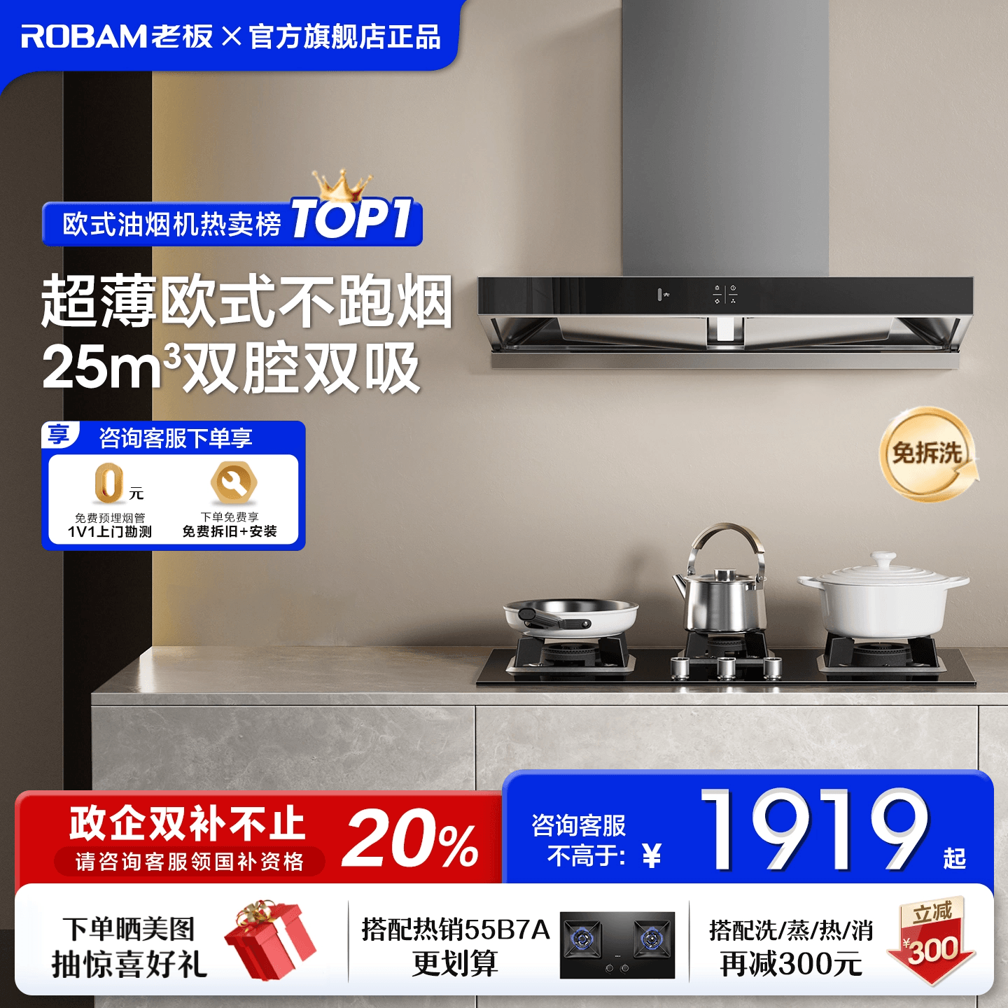 老板双子星65X3S欧式顶吸抽油烟机家用厨房大吸力官方旗舰店正品