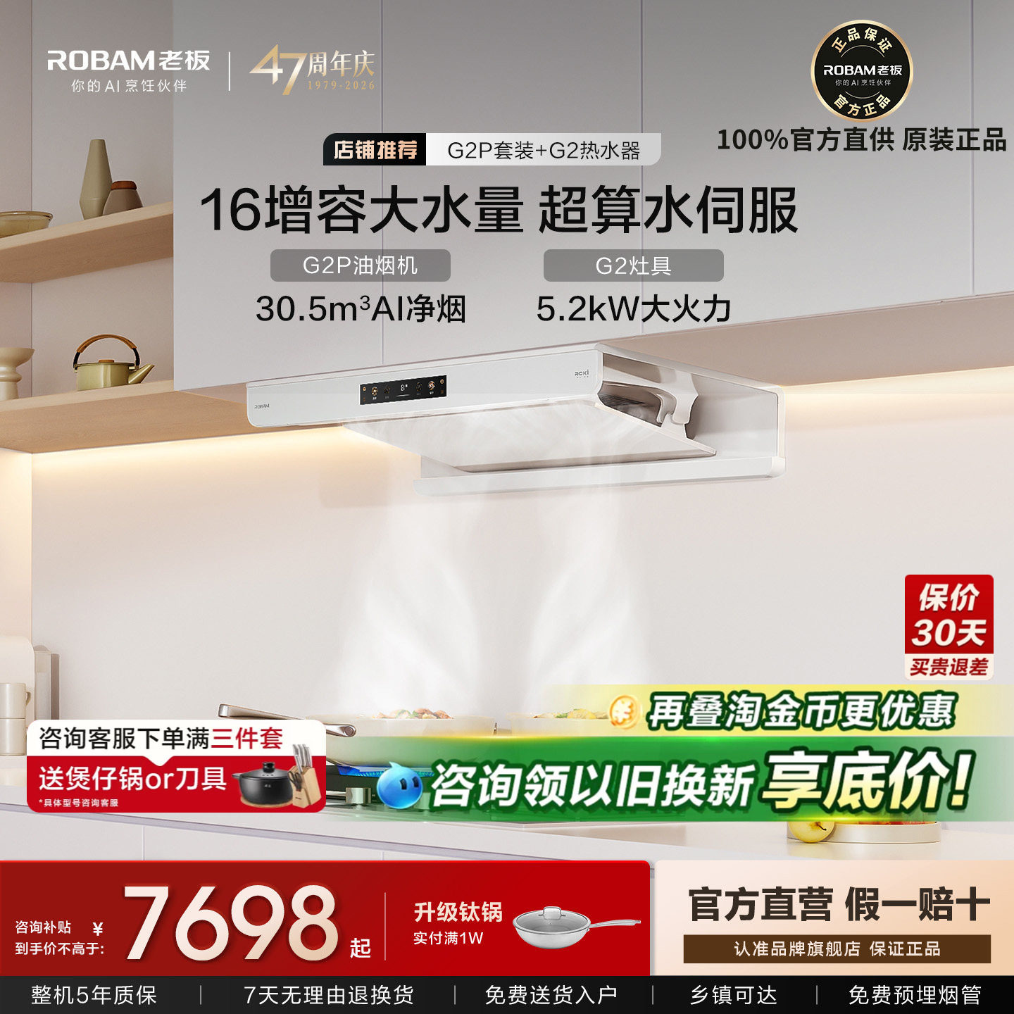 老板海盐白色油烟机灶具三件套！图片