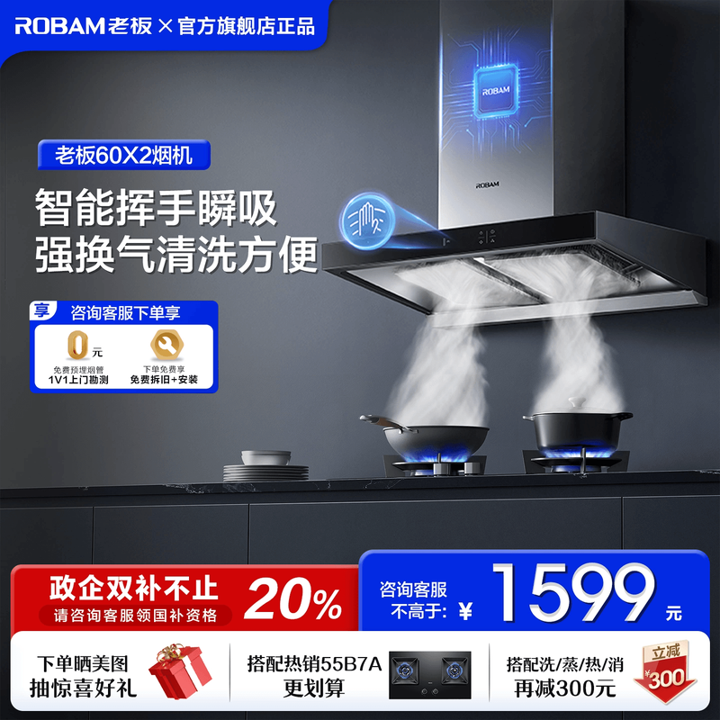 老板油烟机60X2/60A1家用大吸力厨房欧式顶吸烟机官方旗舰店