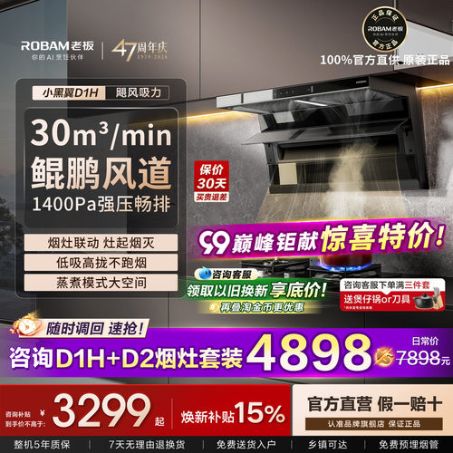 小黑翼3.0！咨询享大额优惠！