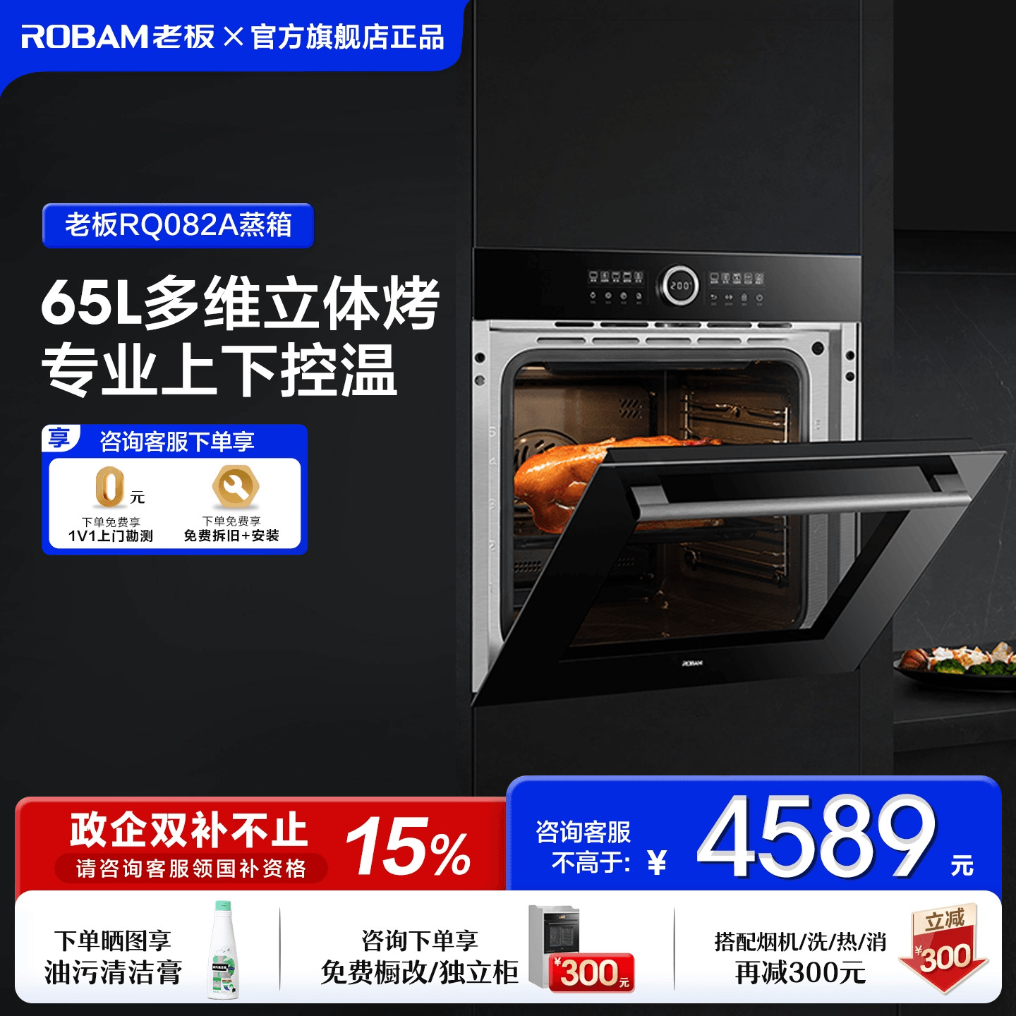 【至尊系列】老板RQ082A嵌入式电烤箱65L家用大容量官方旗舰店