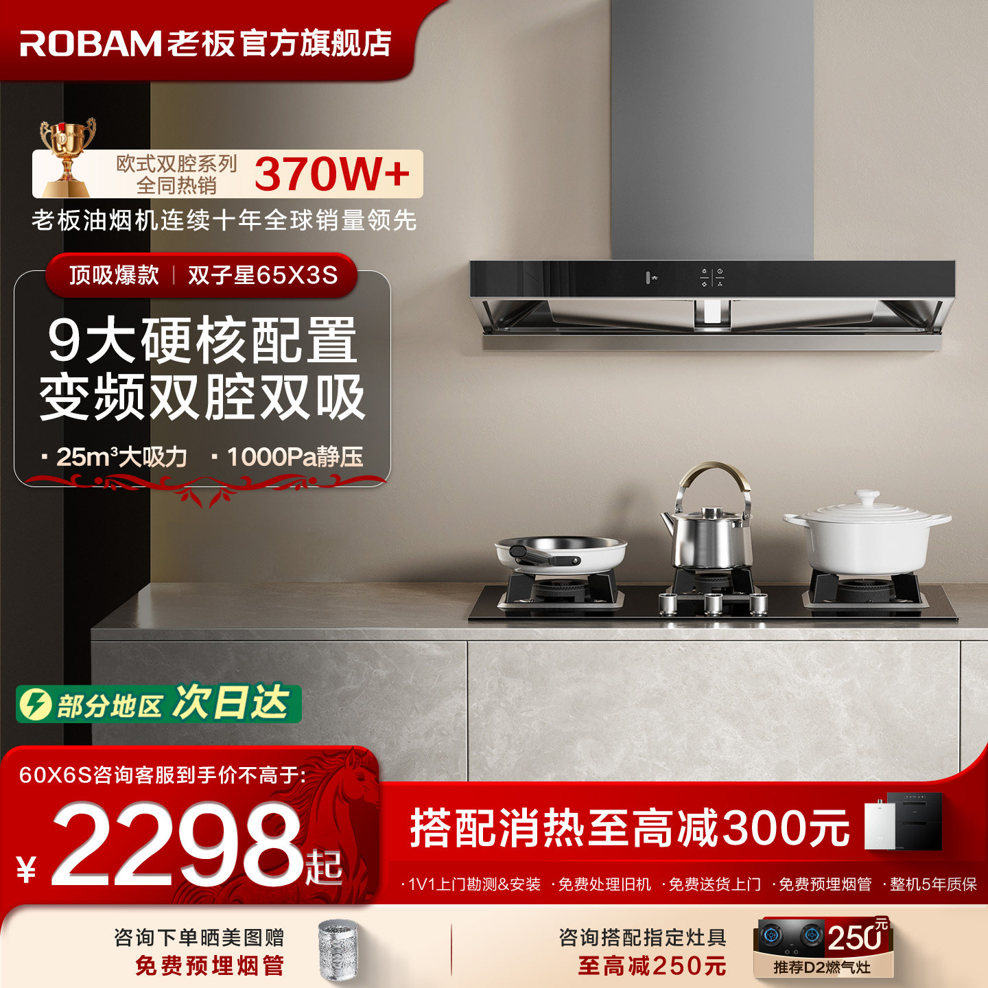 老板双子星65X3S欧式顶吸抽油烟机家用厨房大吸力官方旗舰店正品