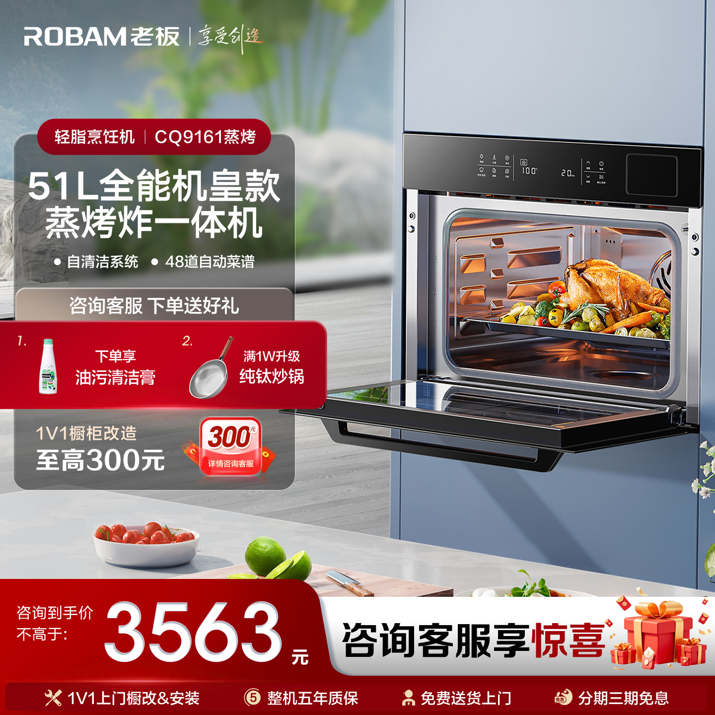 【咨询再省】】老板一体机9161