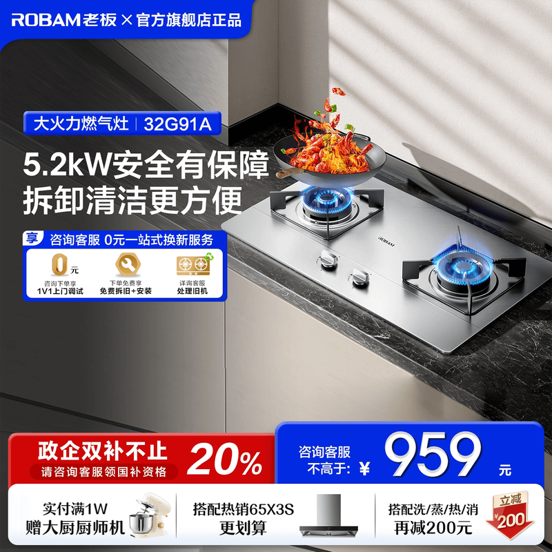 老板32G91A小尺寸不锈钢防爆灶具燃气灶家用双灶天然气煤气炉灶台