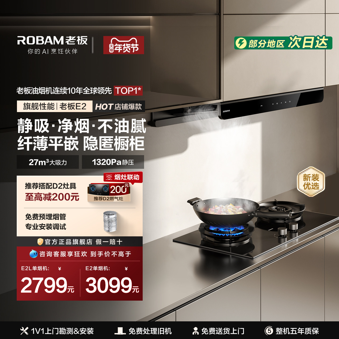 �ϰ�˫����E2/E2L/E2P�������̻�ȼ����һ��װ���ùٷ��콢����Ʒ 2799.05Ԫ(������)