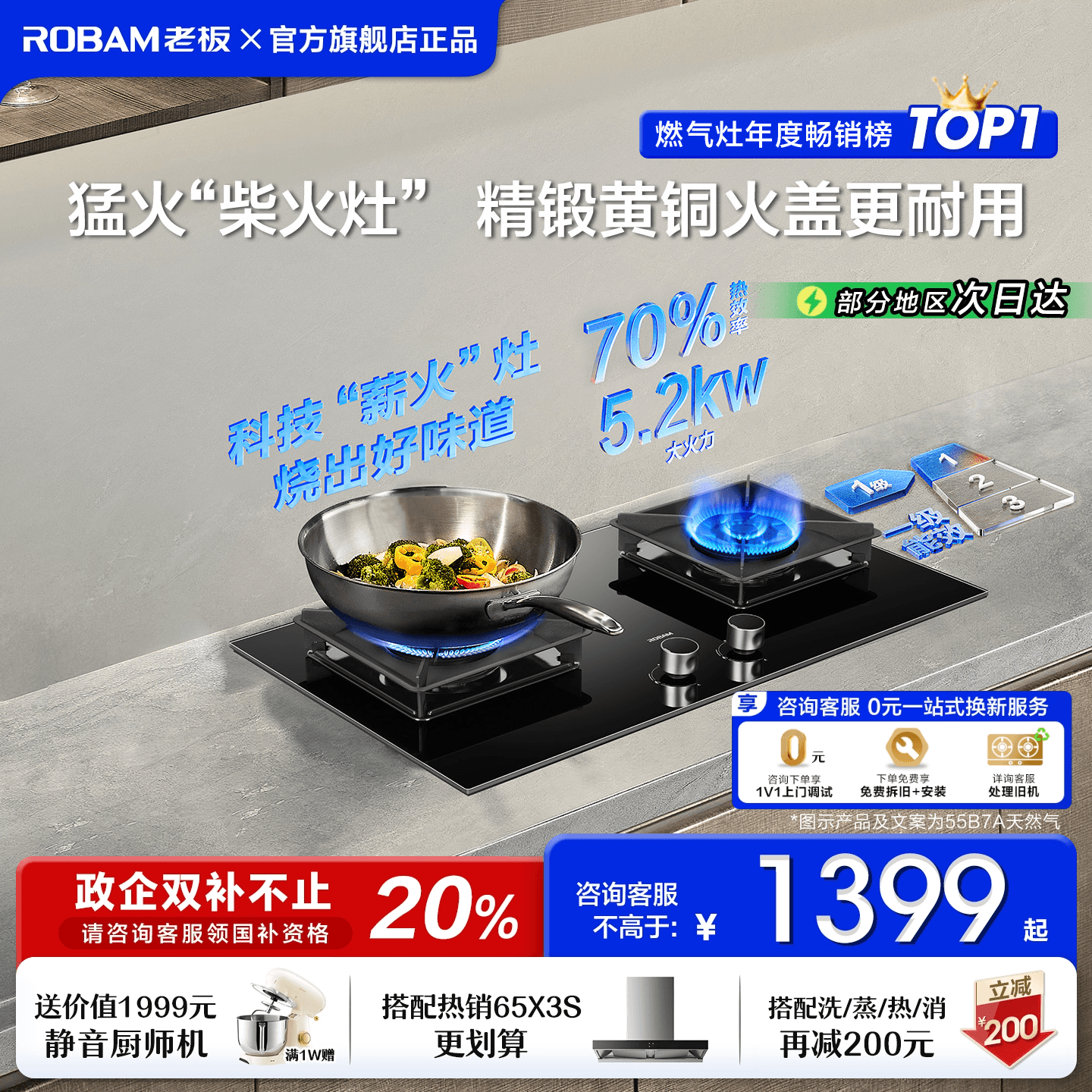 老板官方旗舰店猛火燃气灶55B7A煤气灶家用双灶天然气液化气灶台