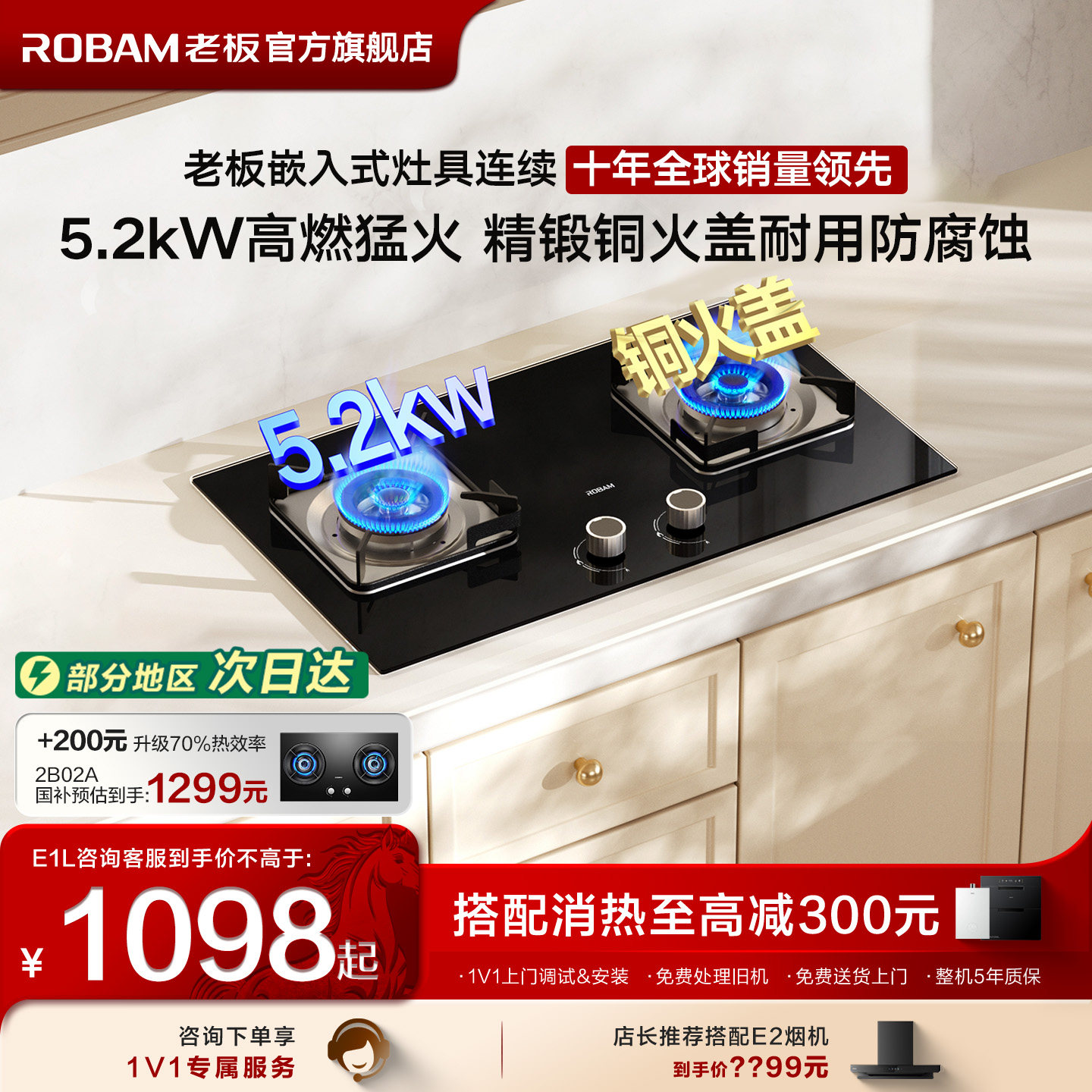 [小灶王]老板E1L燃气灶煤气双灶台30B5X家用天然气官方旗舰