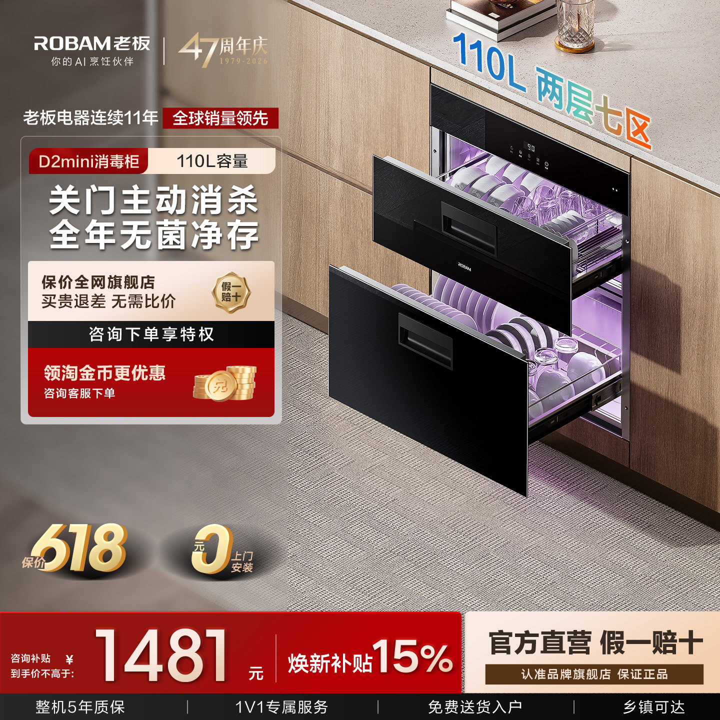 [新品]老板D2mini消毒柜110L嵌入式碗柜700A功能烘干