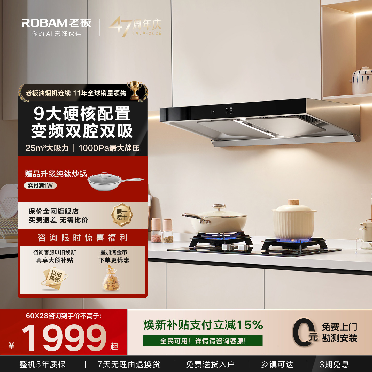 老板油烟机双子星60X2S家用厨房大吸力抽烟机灶具套装官方旗舰店