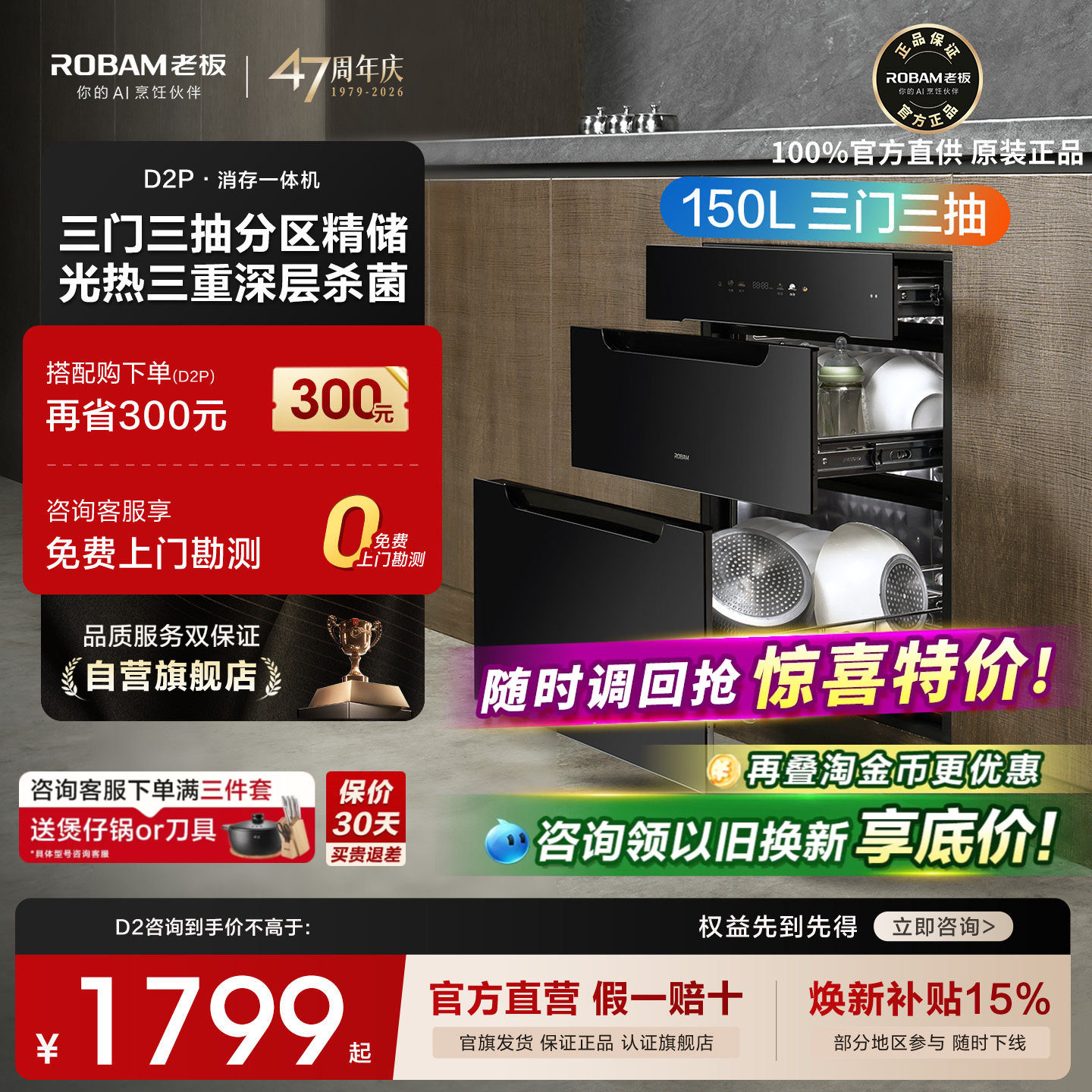 【官方正品】老板D2消毒碗柜容量图片
