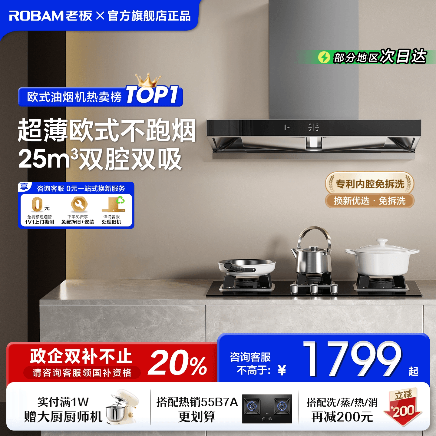 老板双子星65X3S欧式顶吸抽油烟机家用厨房大吸力官方旗舰店正品