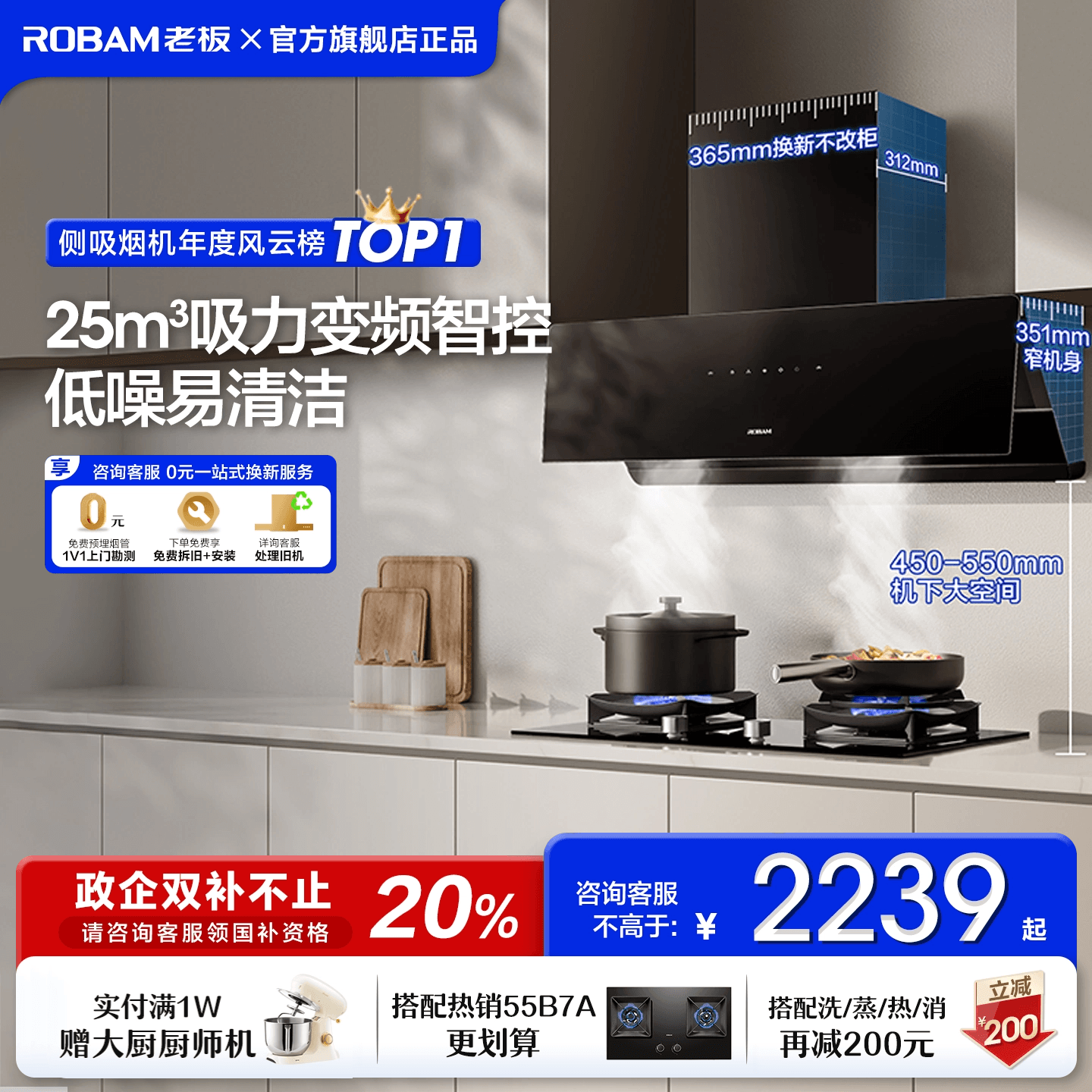 老板23A3S/28X6ST抽吸油烟机25吸力家用厨房侧吸式官方旗舰店正品