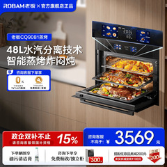 老板CQ9081蒸烤一体机嵌入式蒸烤箱家用电蒸箱电烤箱官方旗舰店