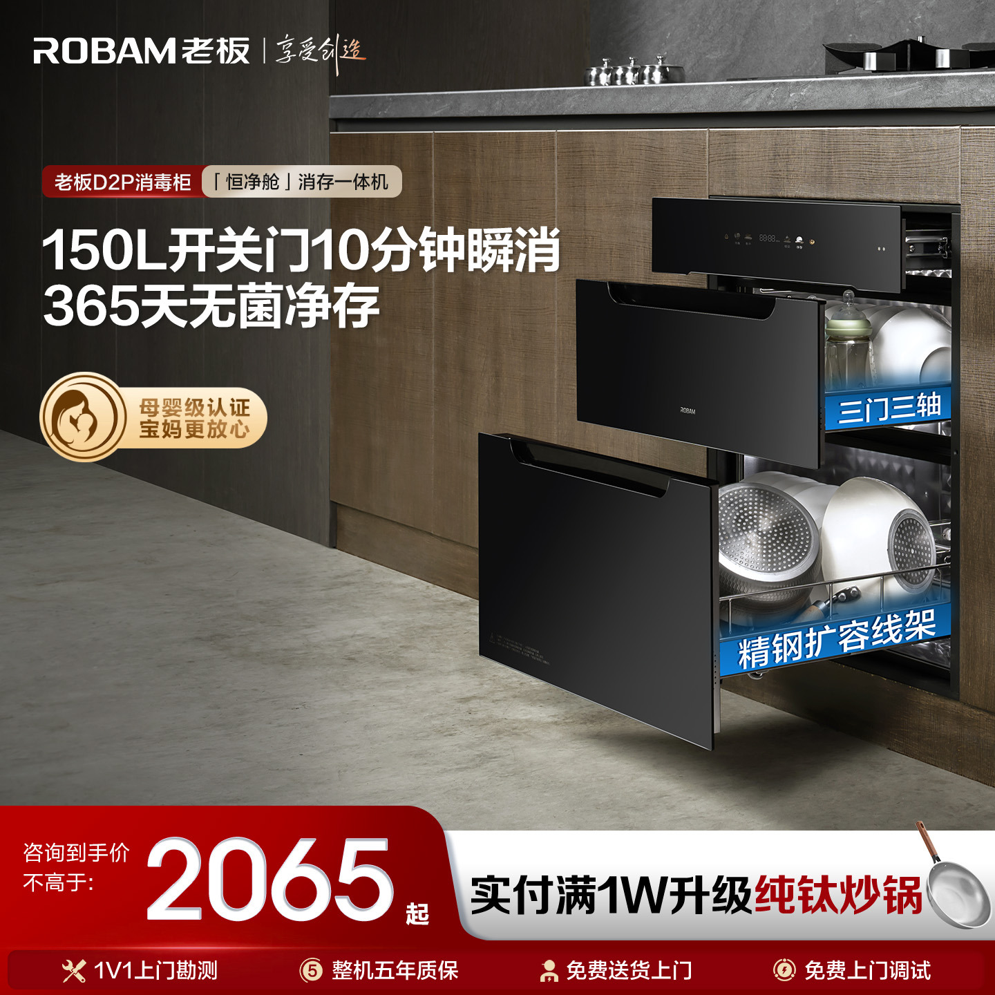 【保价双11】老板D2消毒碗柜容量